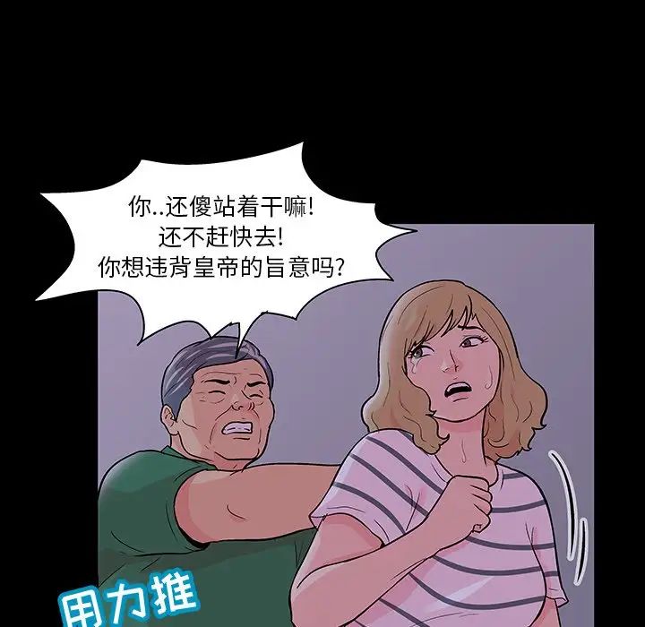 反乌托邦游戏第111话