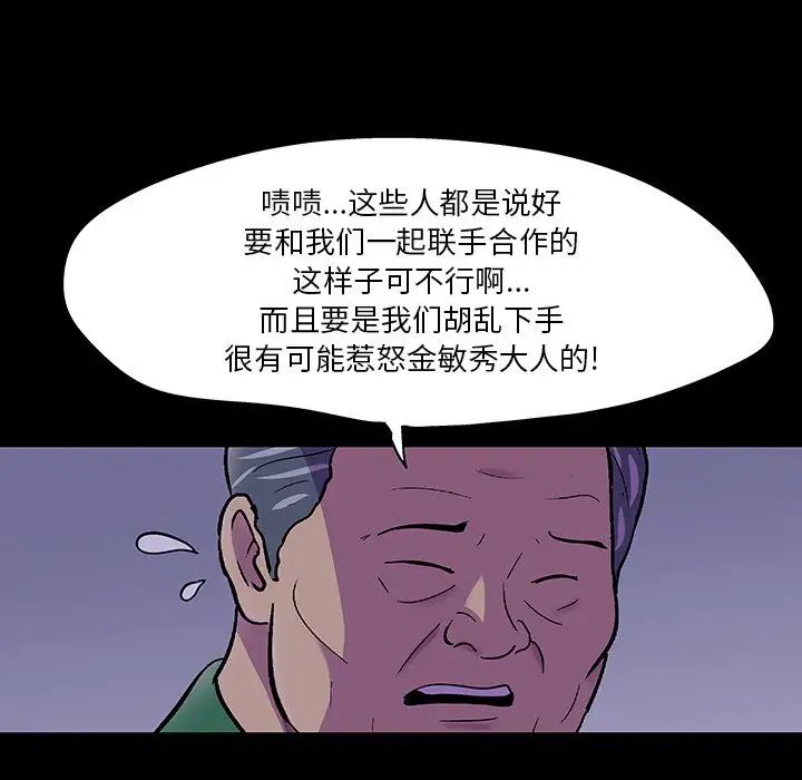 反乌托邦游戏第111话