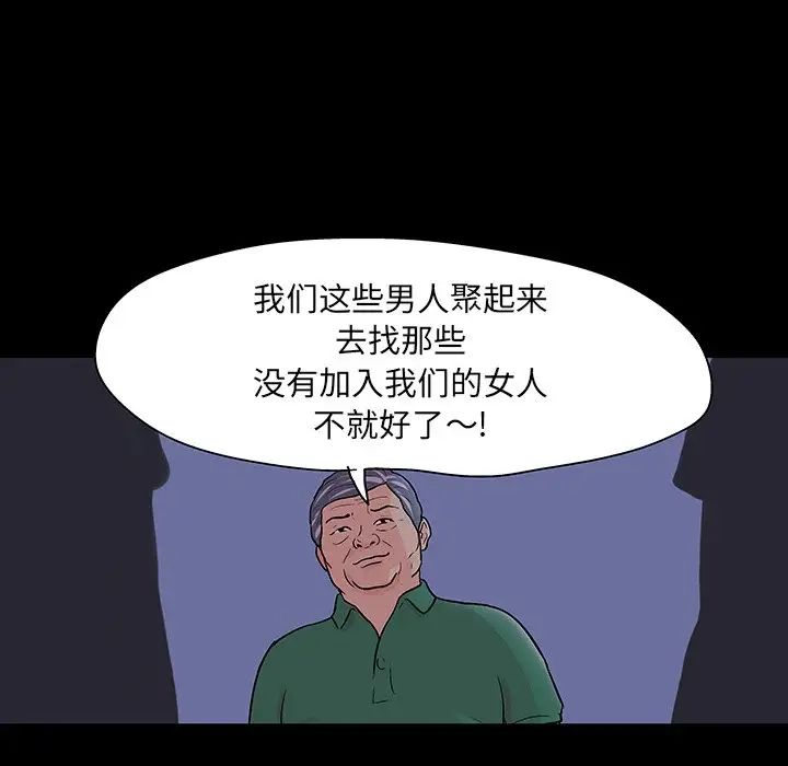 反乌托邦游戏第111话