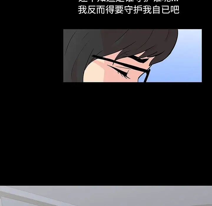 反乌托邦游戏第112话