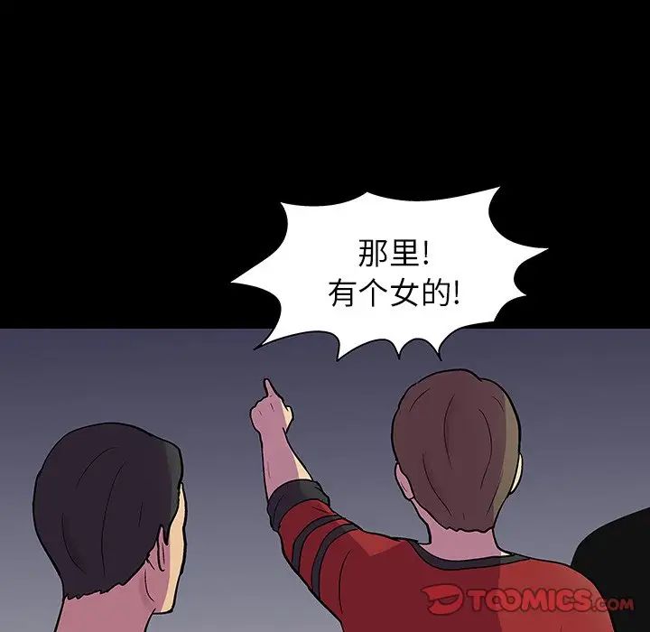 反烏托邦遊戲第112话