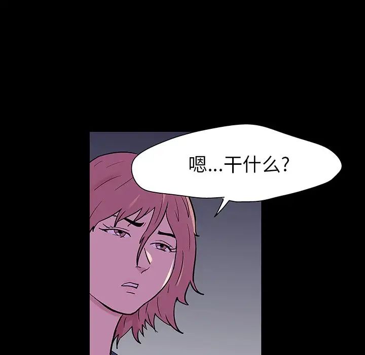 反乌托邦游戏第112话