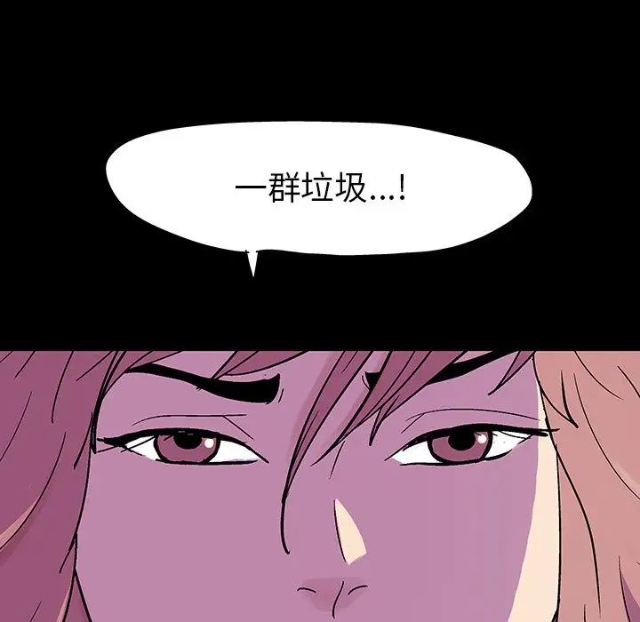 反乌托邦游戏第112话