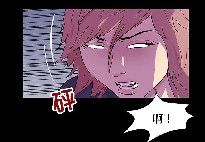 反烏托邦遊戲第113话