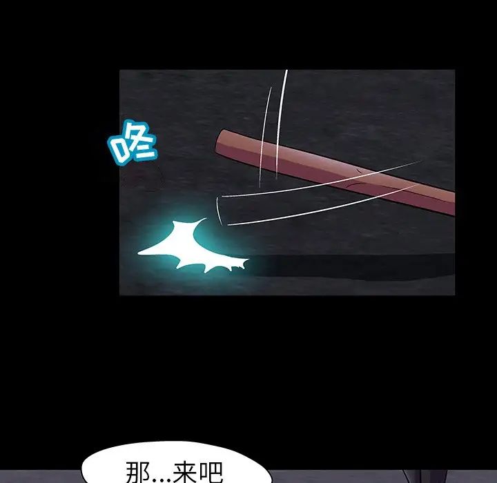 反乌托邦游戏第113话