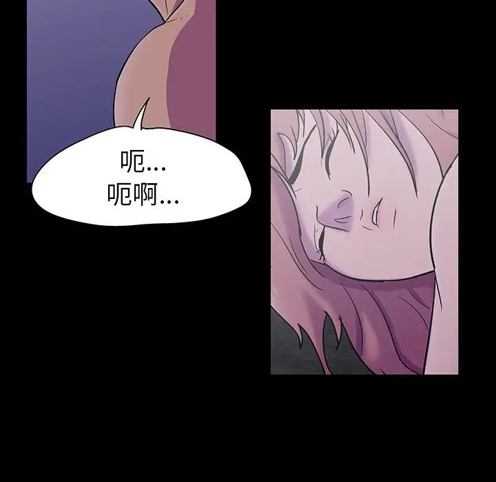 反烏托邦遊戲第113话