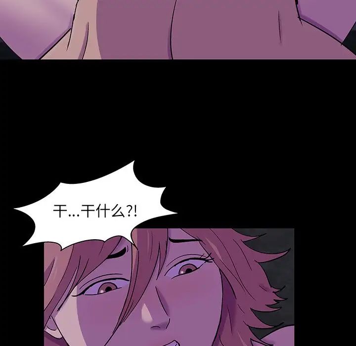 反乌托邦游戏第113话