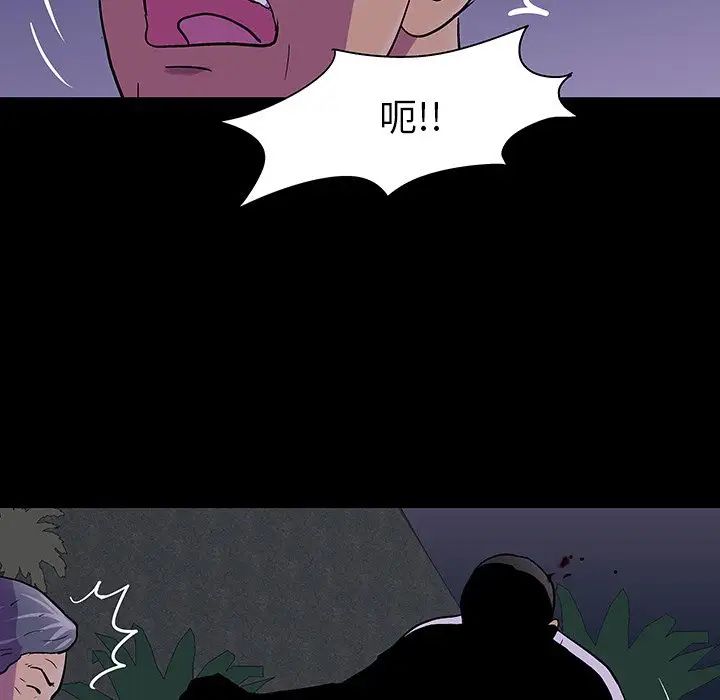 反乌托邦游戏第113话