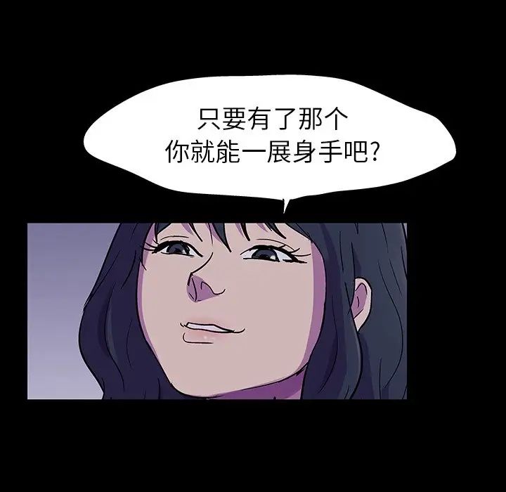 反乌托邦游戏第114话