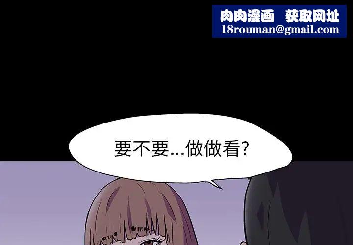 反乌托邦游戏第116话