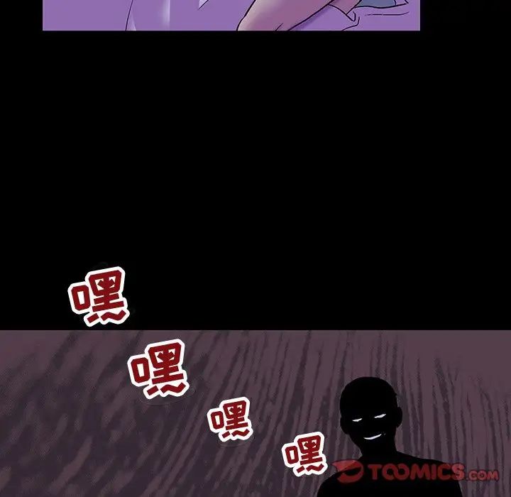 反乌托邦游戏第116话