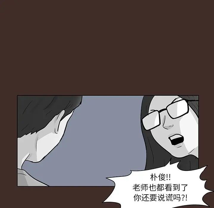 反乌托邦游戏第116话
