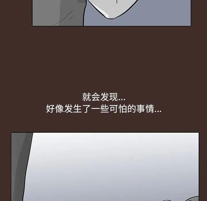 反乌托邦游戏第116话