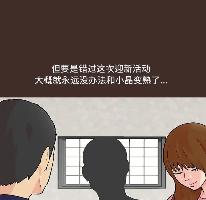 反乌托邦游戏第117话
