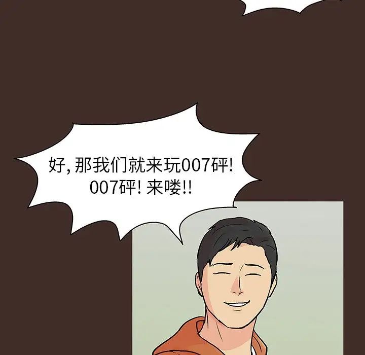 反乌托邦游戏第117话