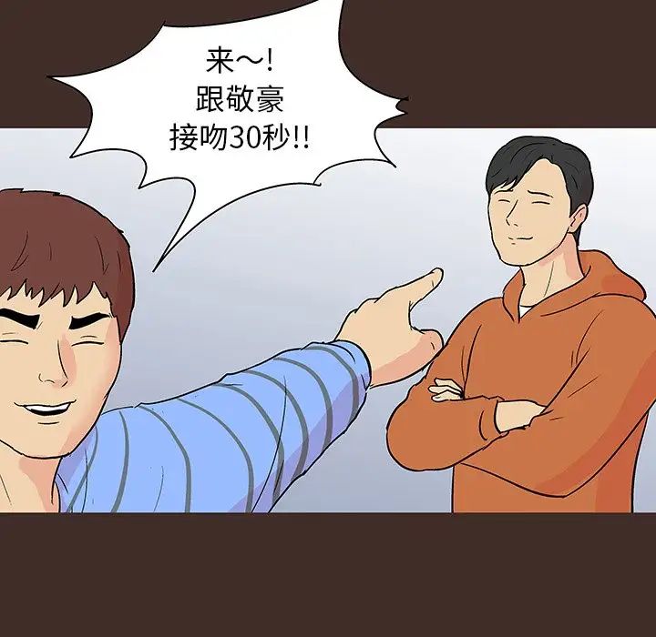 反乌托邦游戏第117话