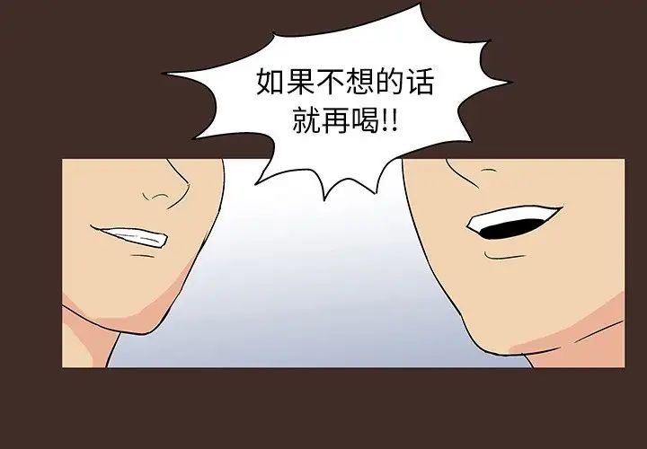 反乌托邦游戏第118话