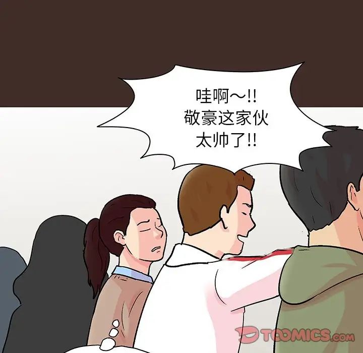 反乌托邦游戏第118话
