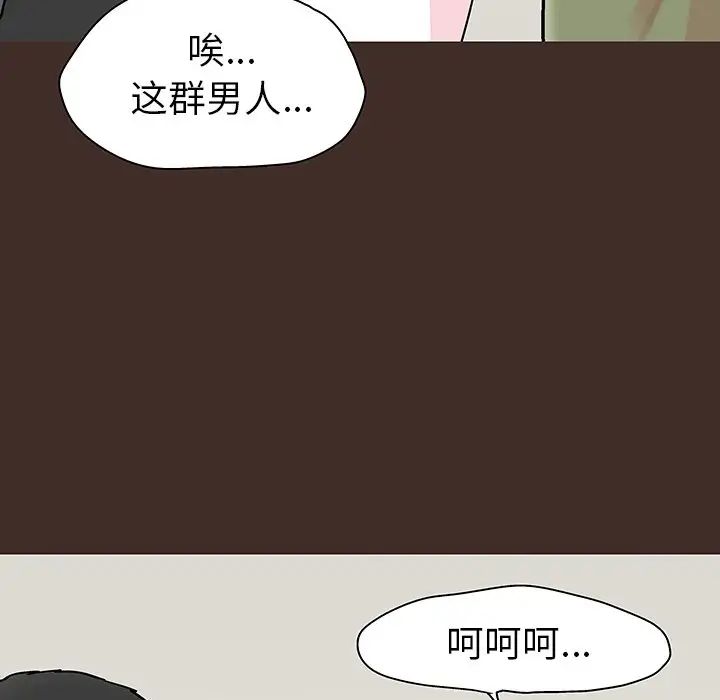 反乌托邦游戏第118话