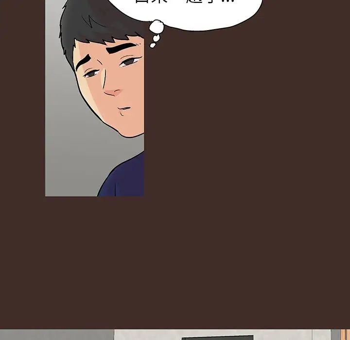 反乌托邦游戏第118话