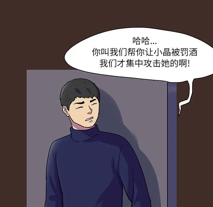 反乌托邦游戏第118话