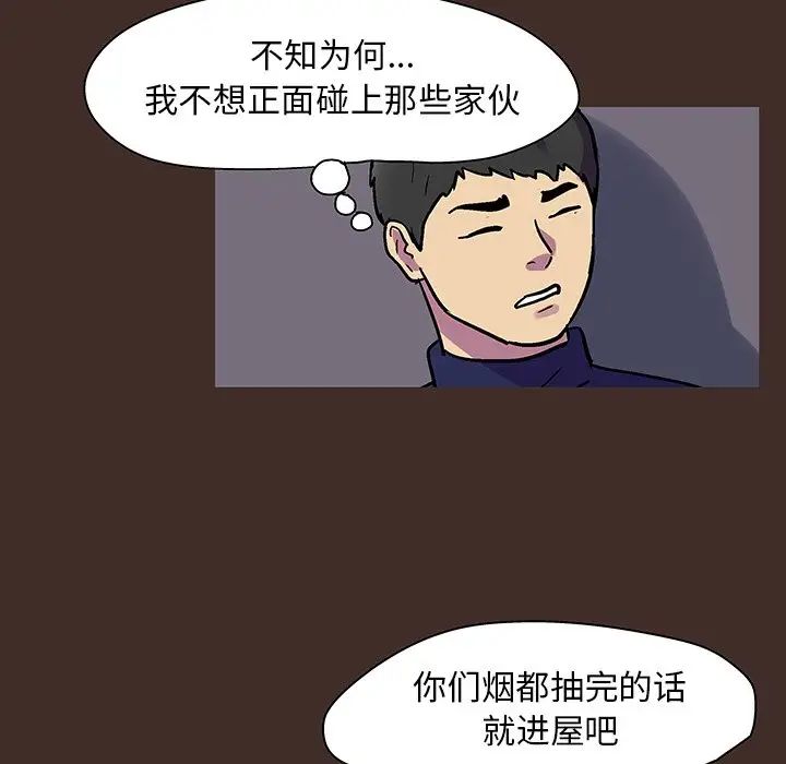 反乌托邦游戏第118话