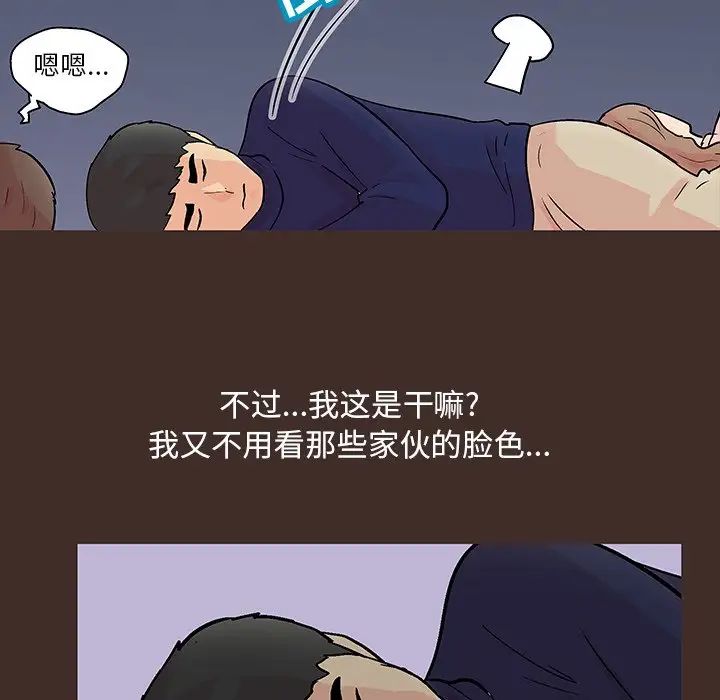 反乌托邦游戏第118话