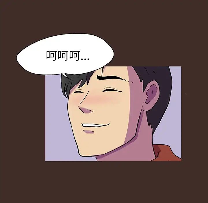 反烏托邦遊戲第119话