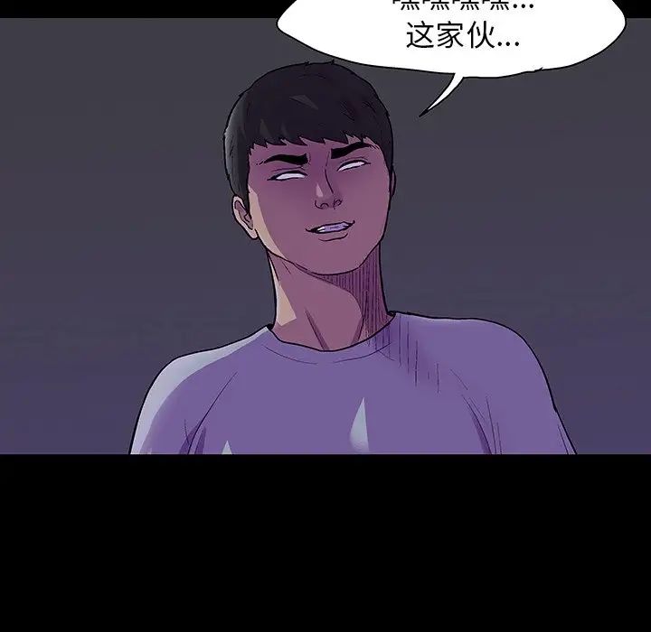 反乌托邦游戏第120话