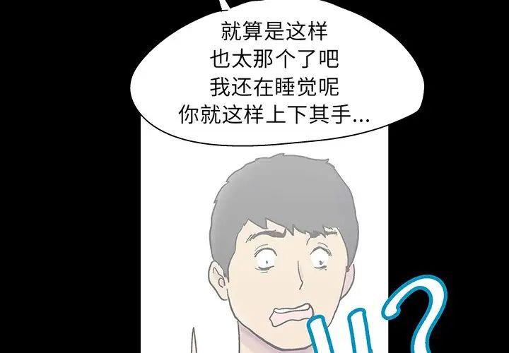 反乌托邦游戏第121话
