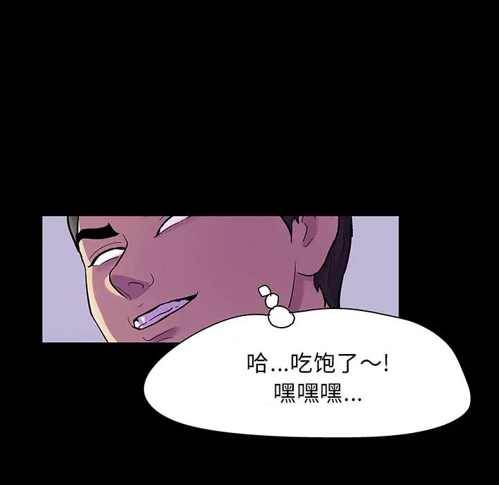反乌托邦游戏第121话