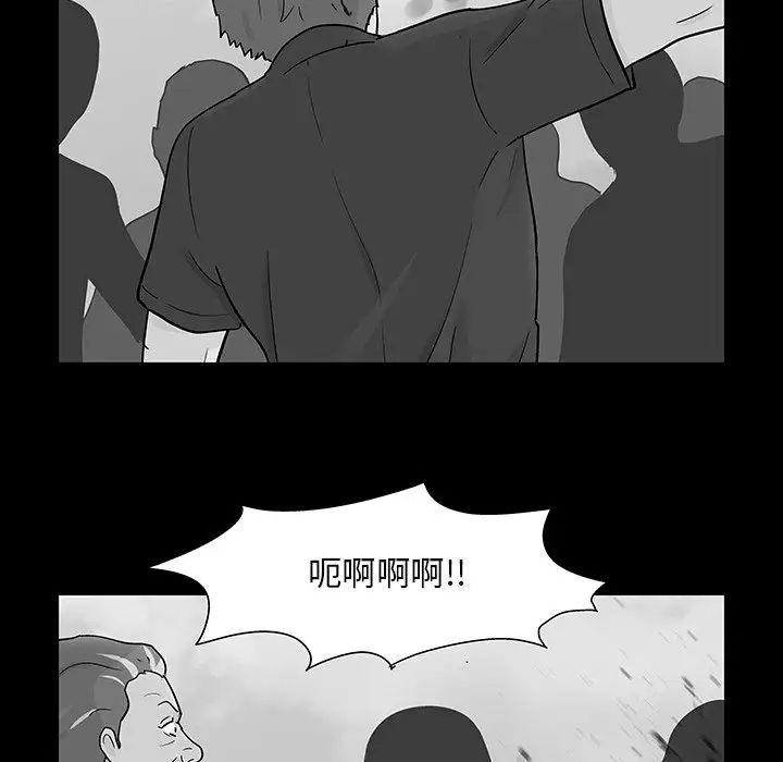 反乌托邦游戏第123话