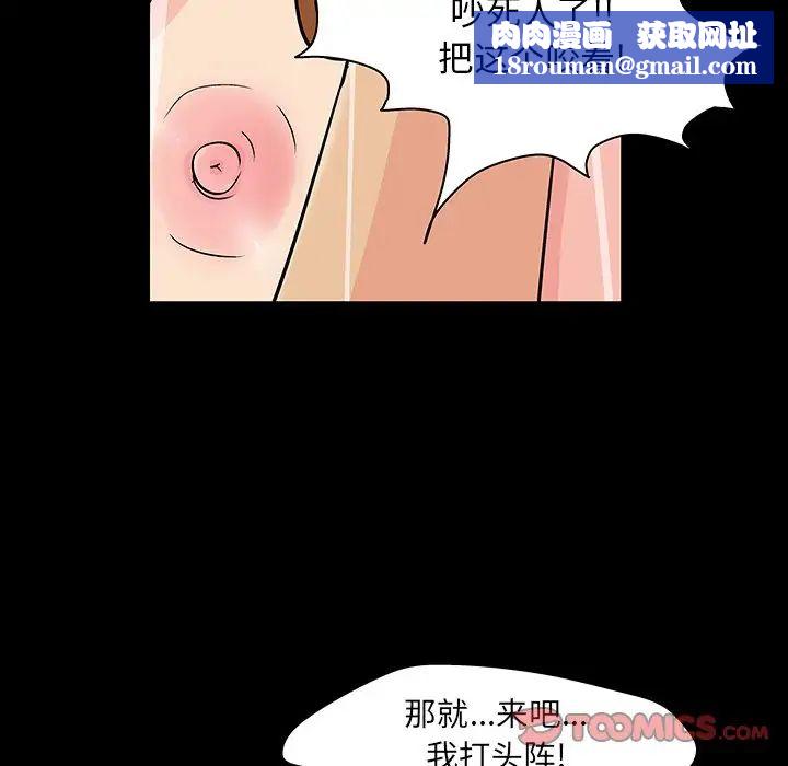 反乌托邦游戏第123话