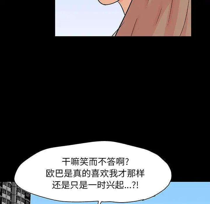 反乌托邦游戏第123话