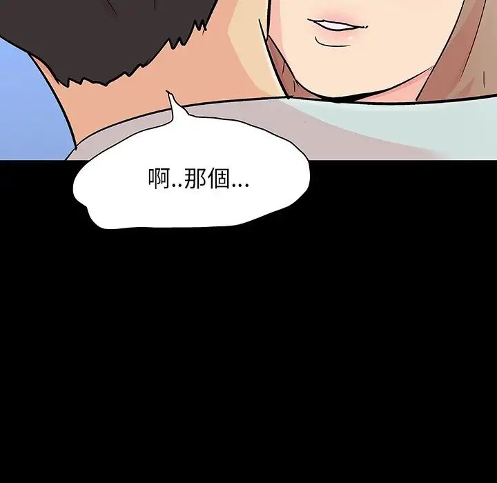 反乌托邦游戏第123话