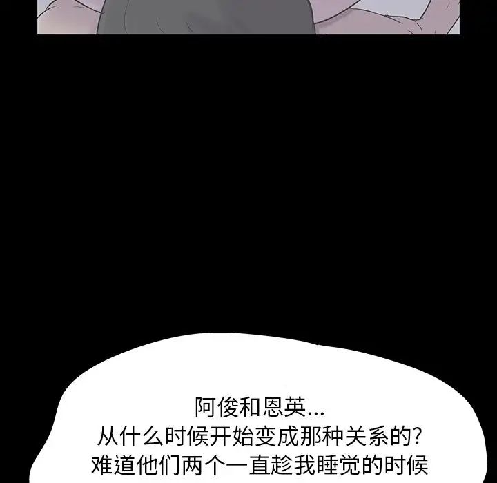 反乌托邦游戏第124话