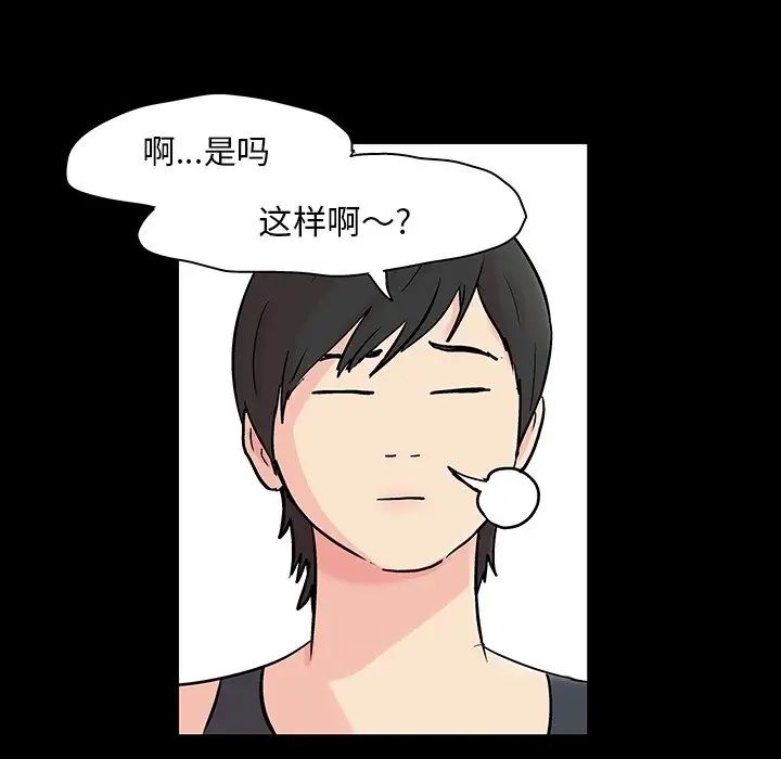 反乌托邦游戏第124话