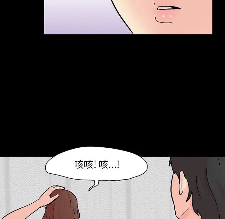 反乌托邦游戏第124话