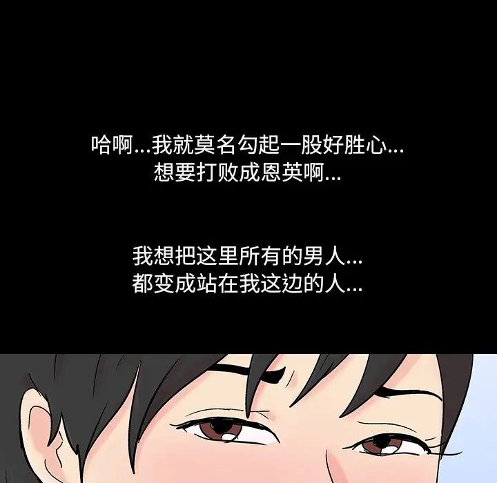 反乌托邦游戏第124话