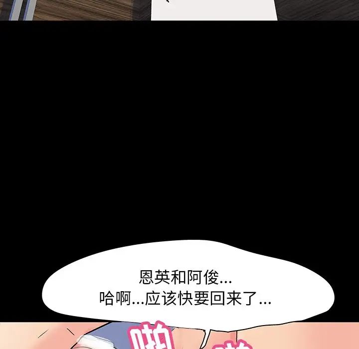 反乌托邦游戏第125话