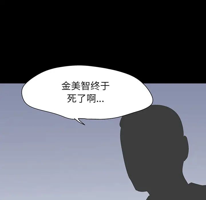 反乌托邦游戏第125话