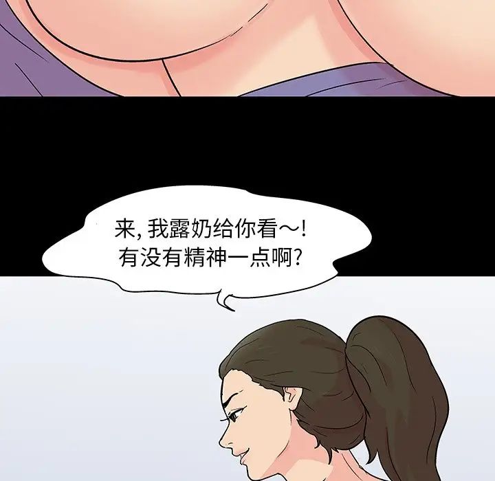 反烏托邦遊戲第126话