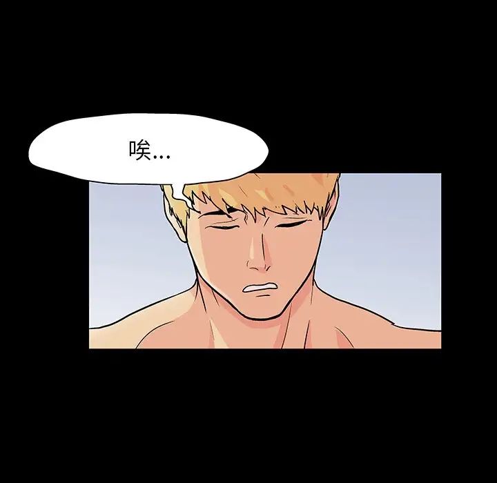 反烏托邦遊戲第126话