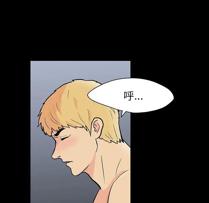 反烏托邦遊戲第126话