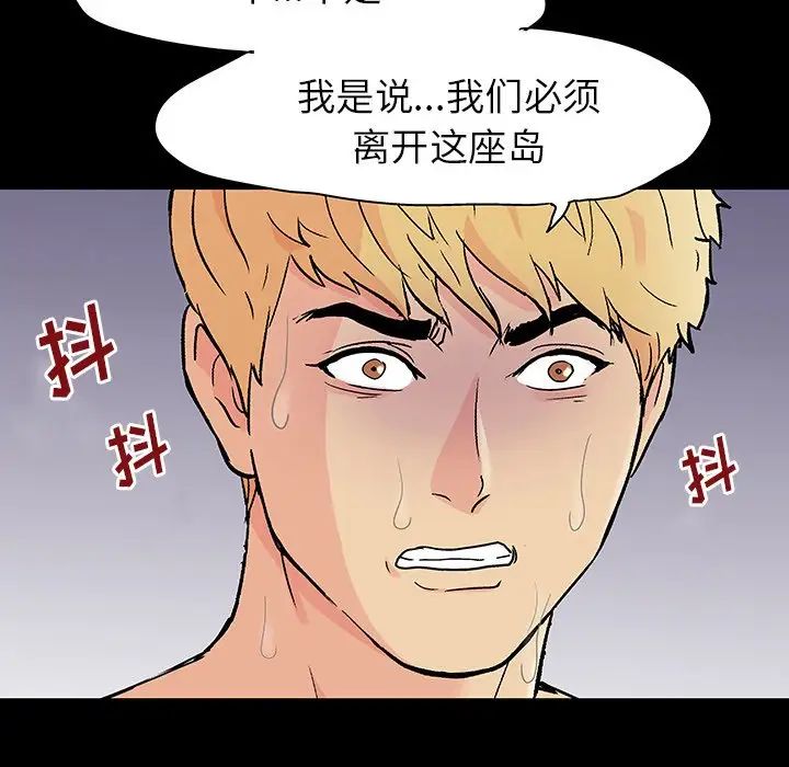反乌托邦游戏第127话