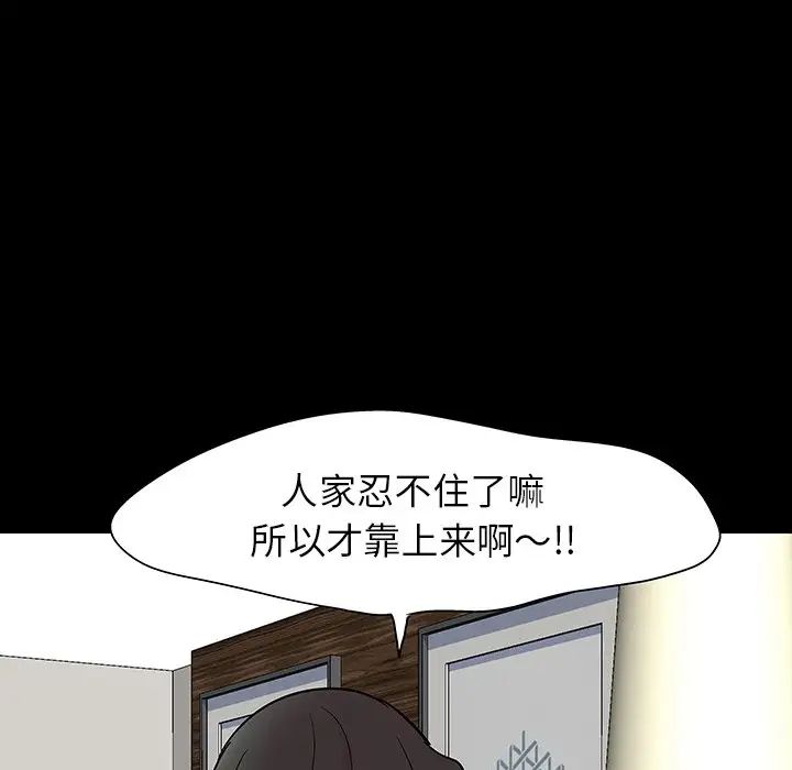 反乌托邦游戏第127话