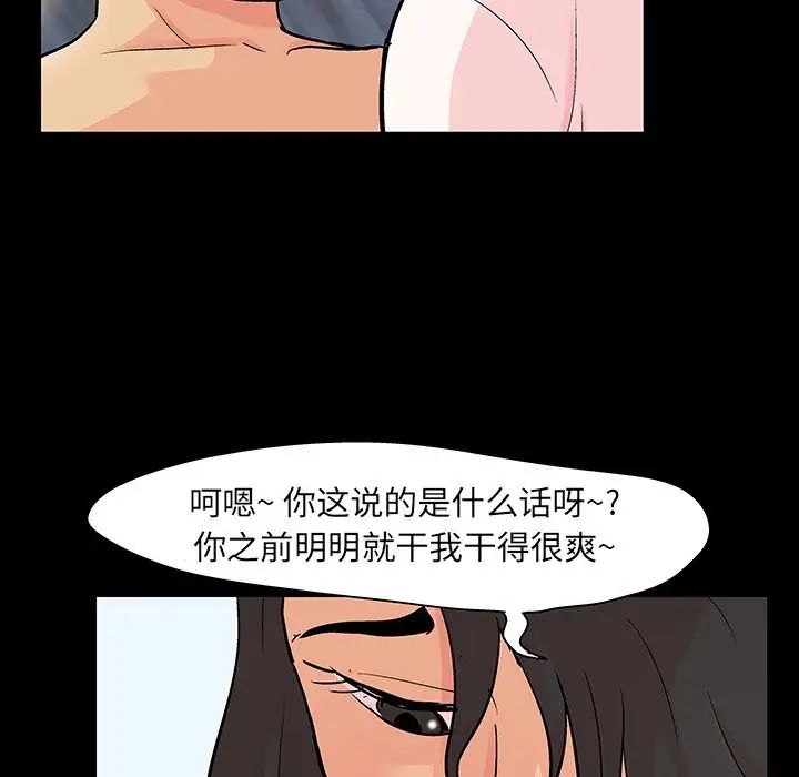 反烏托邦遊戲第128话