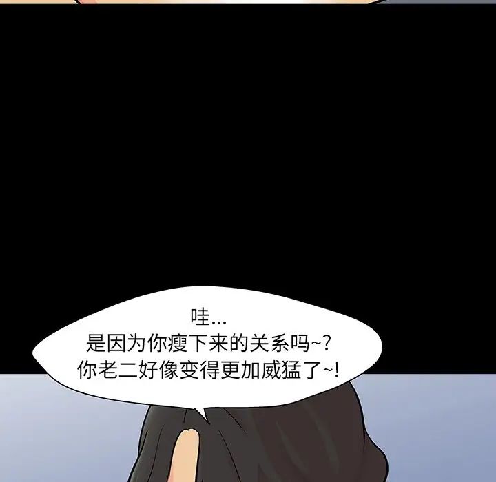 反乌托邦游戏第128话