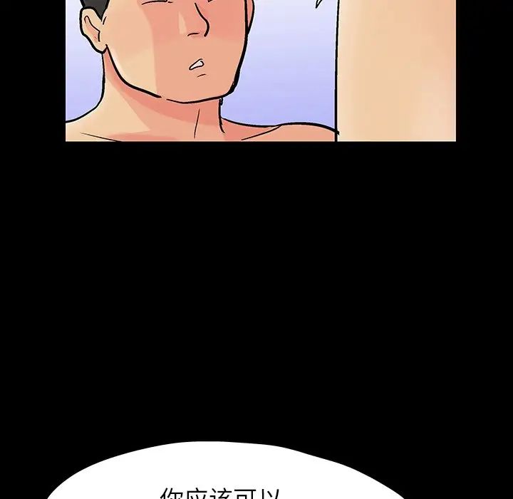 反乌托邦游戏第128话