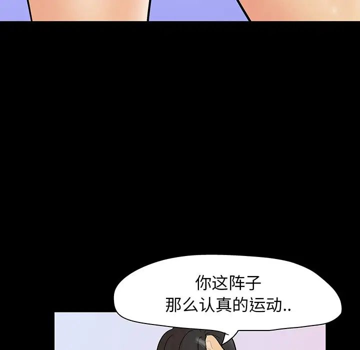 反乌托邦游戏第128话